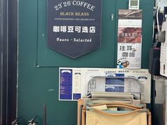 -2326 Coffee Roaster咖啡豆可选店(林肯公园店)