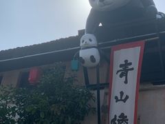 -云间粮仓