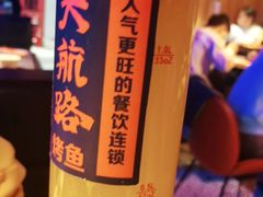 -伟大航路烤鱼(迅驰广场店)