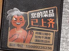 -探鱼·鲜青椒爽麻烤鱼(北京路天河城店)