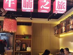 门面-牛腩之旅·牛腩牛杂煲(光启城美食城店)