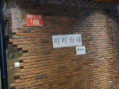 -叮叮台球·棋牌(西四店)