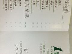 iphone_upload_pic-1点点(新会店)
