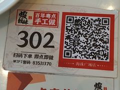 -虾饺妹·酒家(海珠广场店)