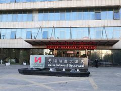 -无锡华怡明都大酒店