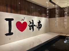 -济南富力凯悦酒店