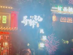 -寻钵记民菜馆·正宗常德钵子菜(滨湖路店)