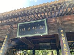 -仓颉庙