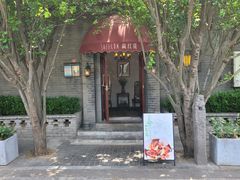 -藏红花·西班牙餐厅(北京五道营店)