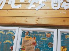 门面-初心炒酸奶(厚德品园店)