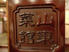 -三义和酒楼(广渠门店)
