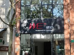 -德必WE(东湖店)