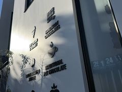 -Patagonia Chocolates(皇后镇店)