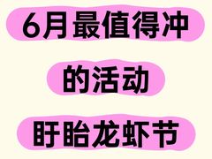 -中国盱眙国际龙虾节广场