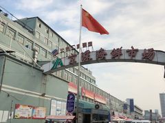 -京深海鲜市场(光彩路店)