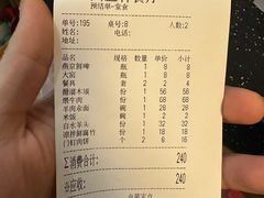 -白记四益轩(枣林前街店)