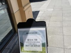-斯凯奇(八达岭奥特莱斯店)