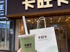 -卡旺卡(芜湖步行街一店)