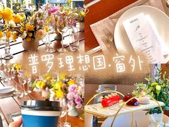 -窗外西餐厅(普罗理想国店)