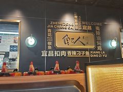 -自己人·宜昌菜(水悦城店)