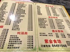 -紫金食坊(江南西路店)
