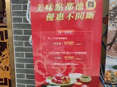 -点都德(北京路贰店)