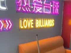 -金豪台球(河西店)