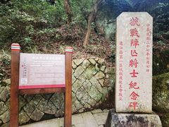 -青芝山风景名胜区