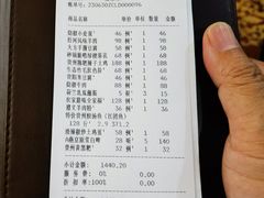 账单-贵州大厦贵州厅