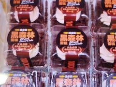 -味多美蛋糕(新和平里店)