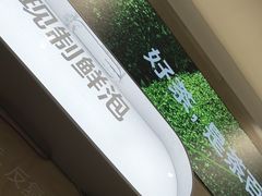 -茶百道(下沙宝龙二期店)