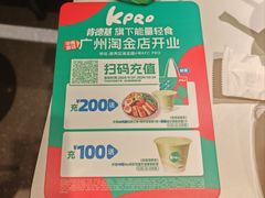 -KPRO肯律轻食(淘金店)
