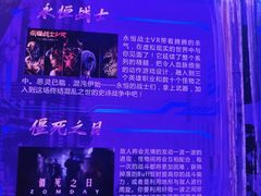 -VR 间客漫·PS电玩·虚拟现实包间游戏电竞(街道口店)