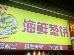 -大学城夜市