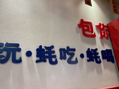 -蚝魁·海鲜大排档·啫啫·生蚝(体育西店)