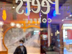 -Peet's Coffee皮爷咖啡(豫园店)