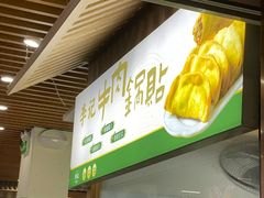 -李记清真馆(打钉巷店)