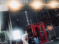 -好介口深夜酒馆(梅江店)