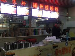 门面-螺丰汇柳州螺蛳粉(苹果园地铁站F口店)