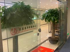 -名表维修服务中心(信兴广场地王大厦店)