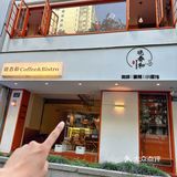 宝藏一条街的新发现晓春和