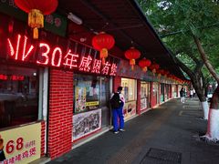 -胜记菜馆(文明路)