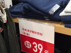 -优衣库(邢台世贸天街店)