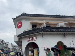 -必胜客(烟火食堂观前店)