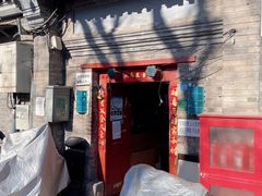 -大华煎饼(交道口北剪子巷店)