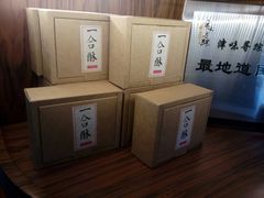 -祥禾饽饽铺·中式糕点(天津河东美福园店)