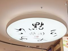 -蔡澜点心·粤菜(丽泽天街店)