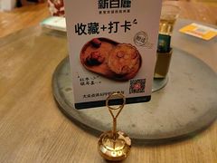 -新白鹿餐厅(龙游路店)