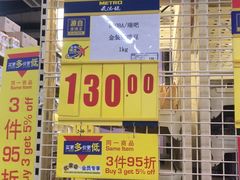 -麦德龙(十里河店)