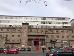 -山西会馆·晋菜·晋商宴·牌匾博物馆(胜利东街店)